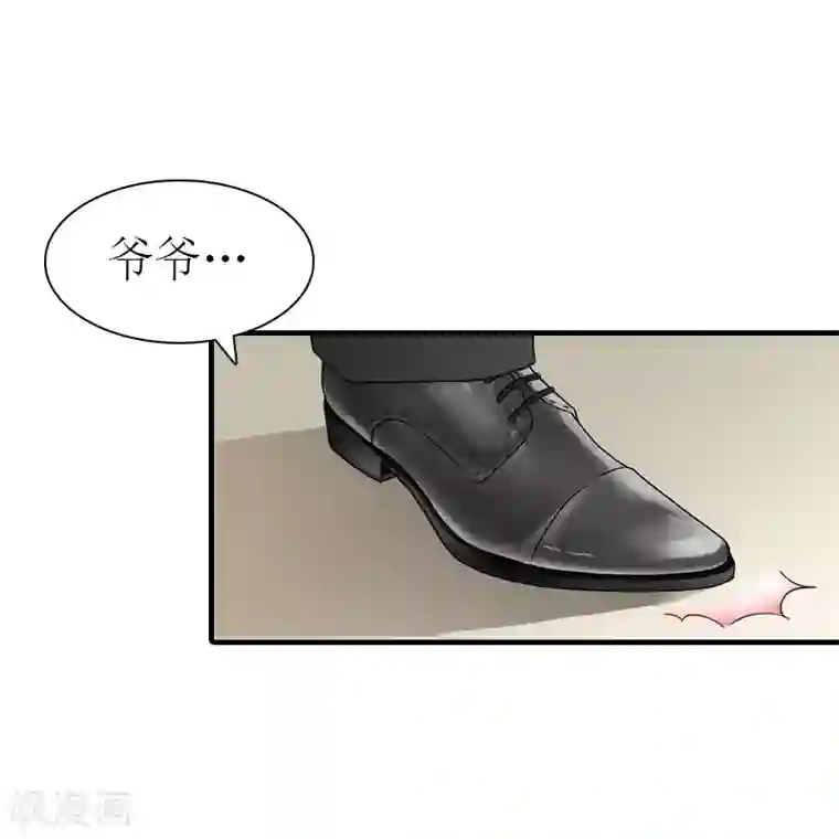 傲娇冷男攻略计第27话 气大伤身