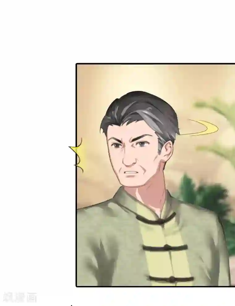 傲娇冷男攻略计第27话 气大伤身