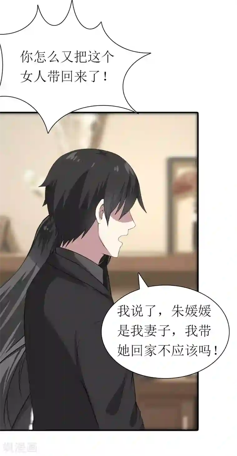 傲娇冷男攻略计第27话 气大伤身