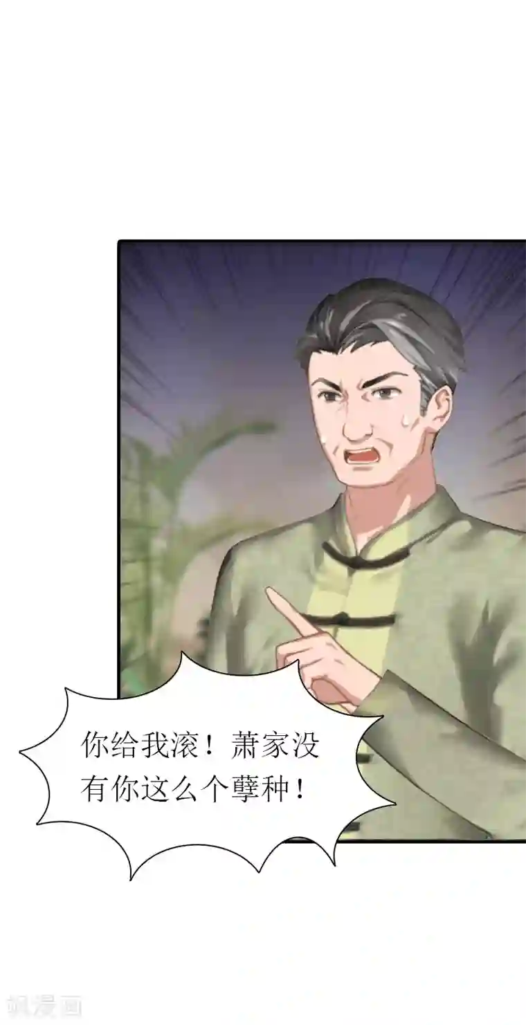 傲娇冷男攻略计第27话 气大伤身