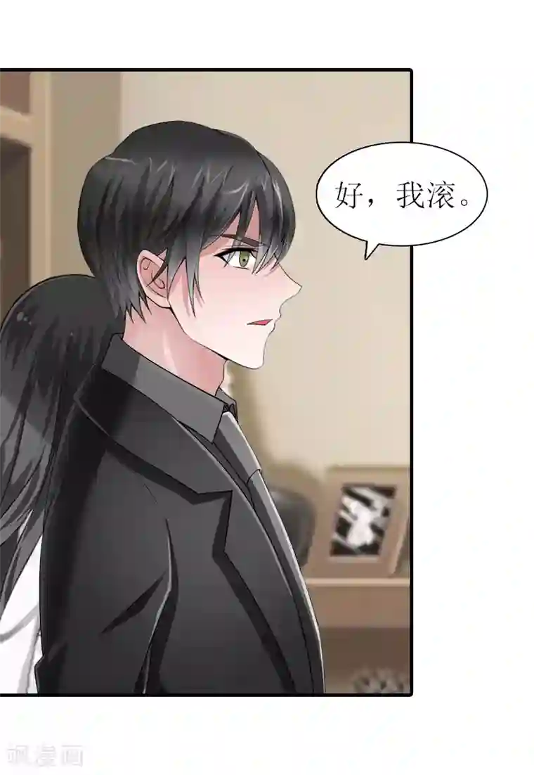 傲娇冷男攻略计第27话 气大伤身