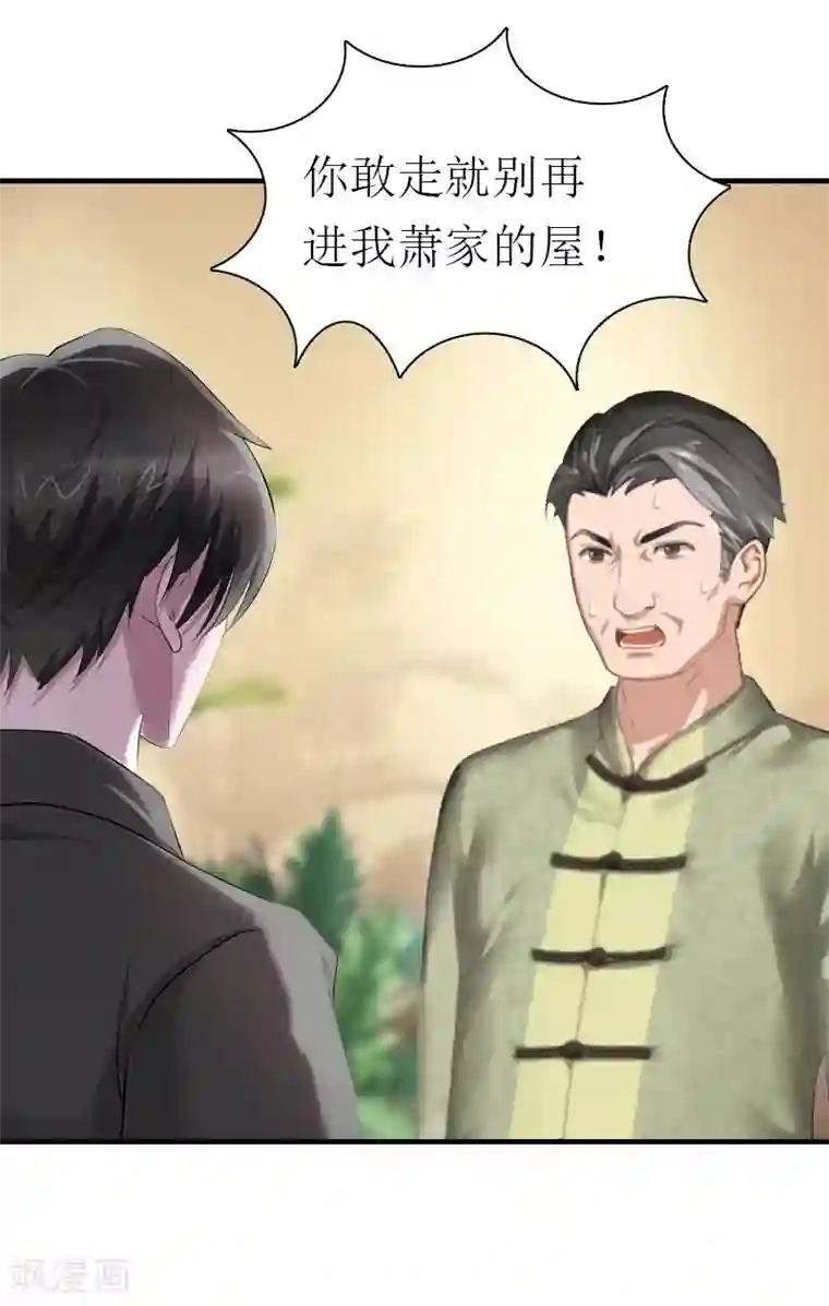 傲娇冷男攻略计第27话 气大伤身