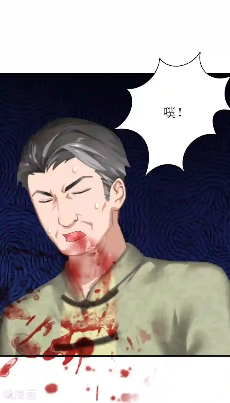 傲娇冷男攻略计第27话 气大伤身