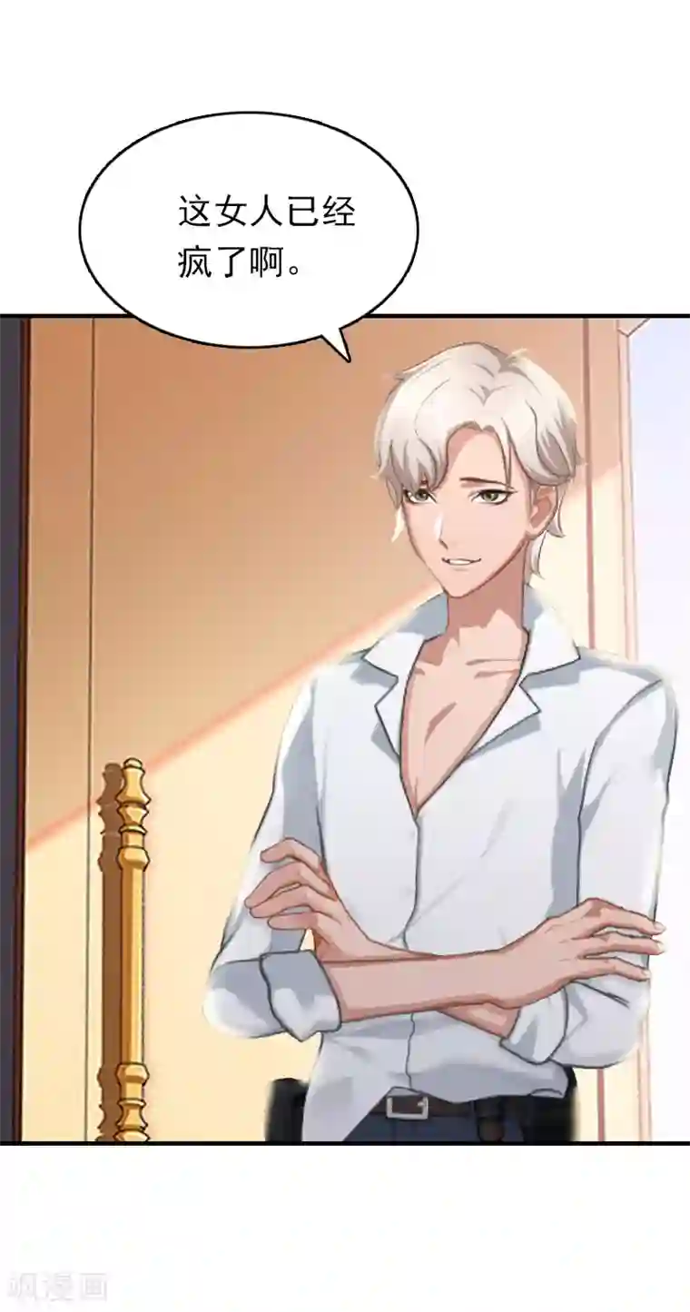 总裁大人饶过我第26话 寻找