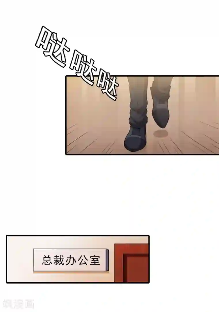 总裁大人饶过我第26话 寻找