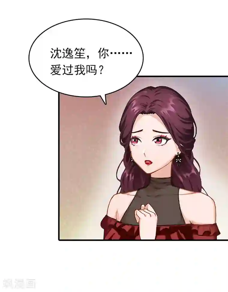 总裁大人饶过我第26话 寻找