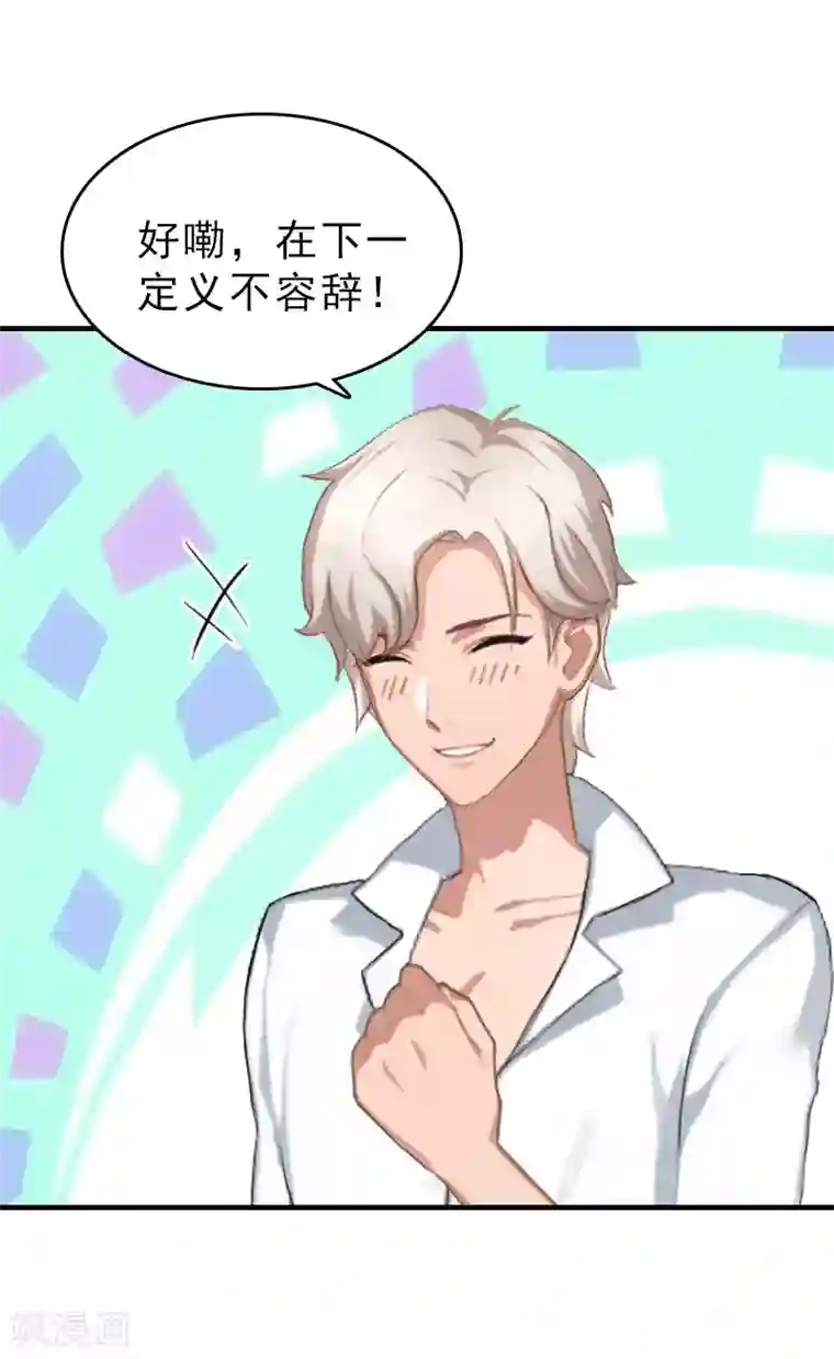 总裁大人饶过我第26话 寻找