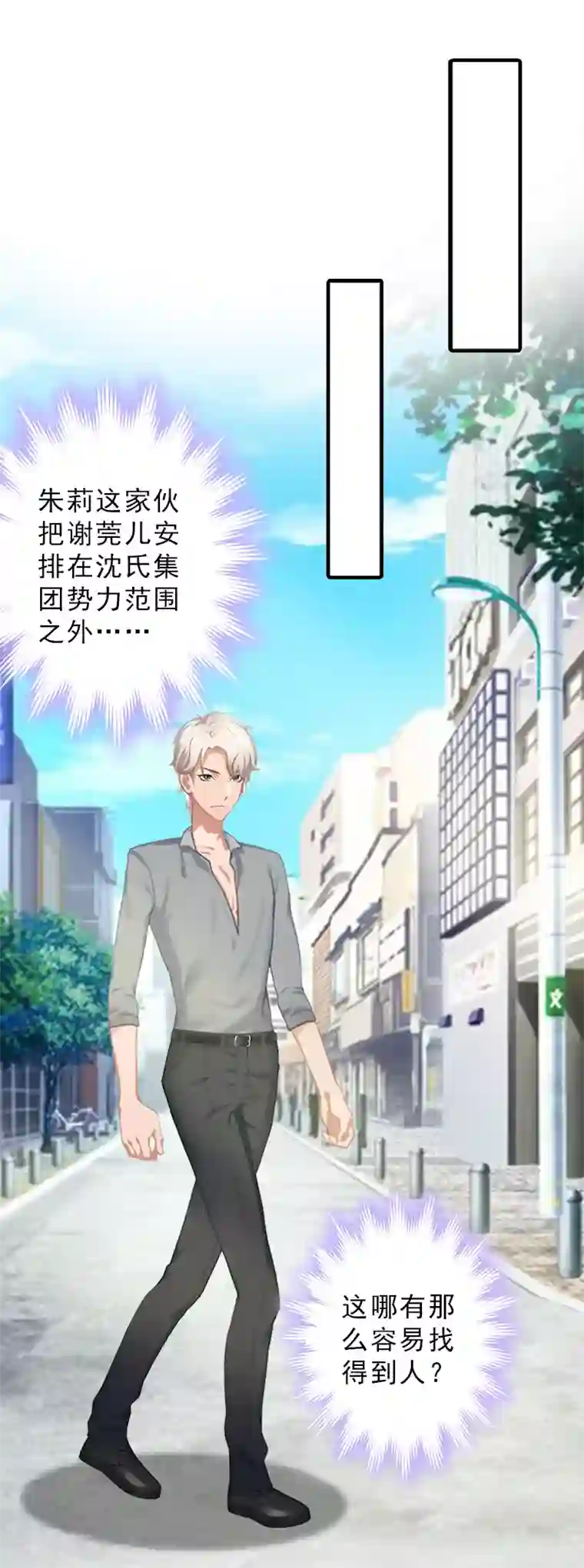 总裁大人饶过我第27话 泡妞