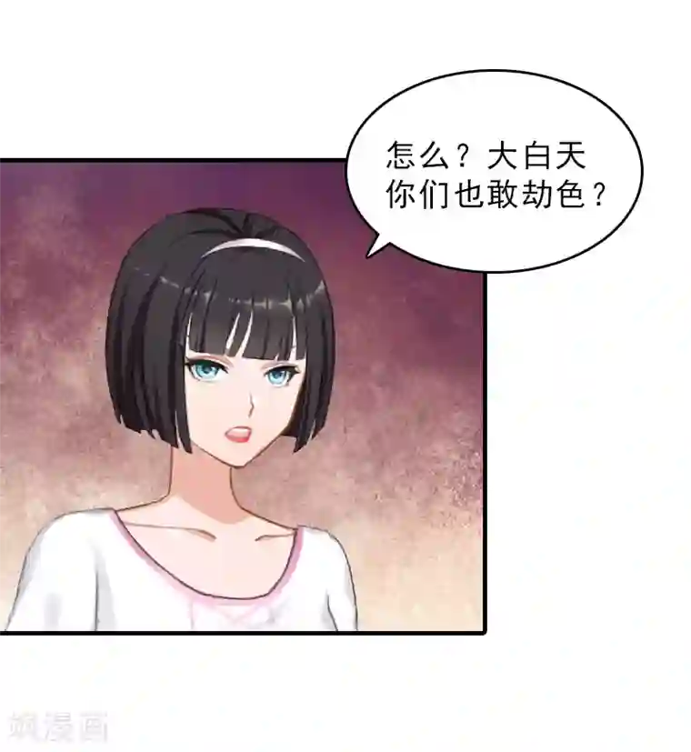 总裁大人饶过我第27话 泡妞