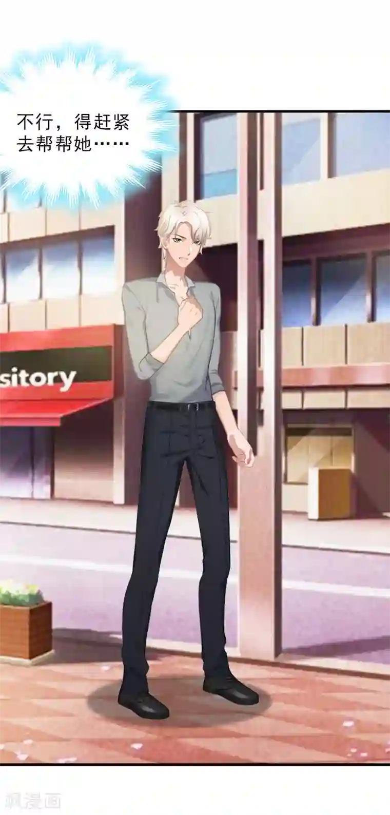 总裁大人饶过我第27话 泡妞