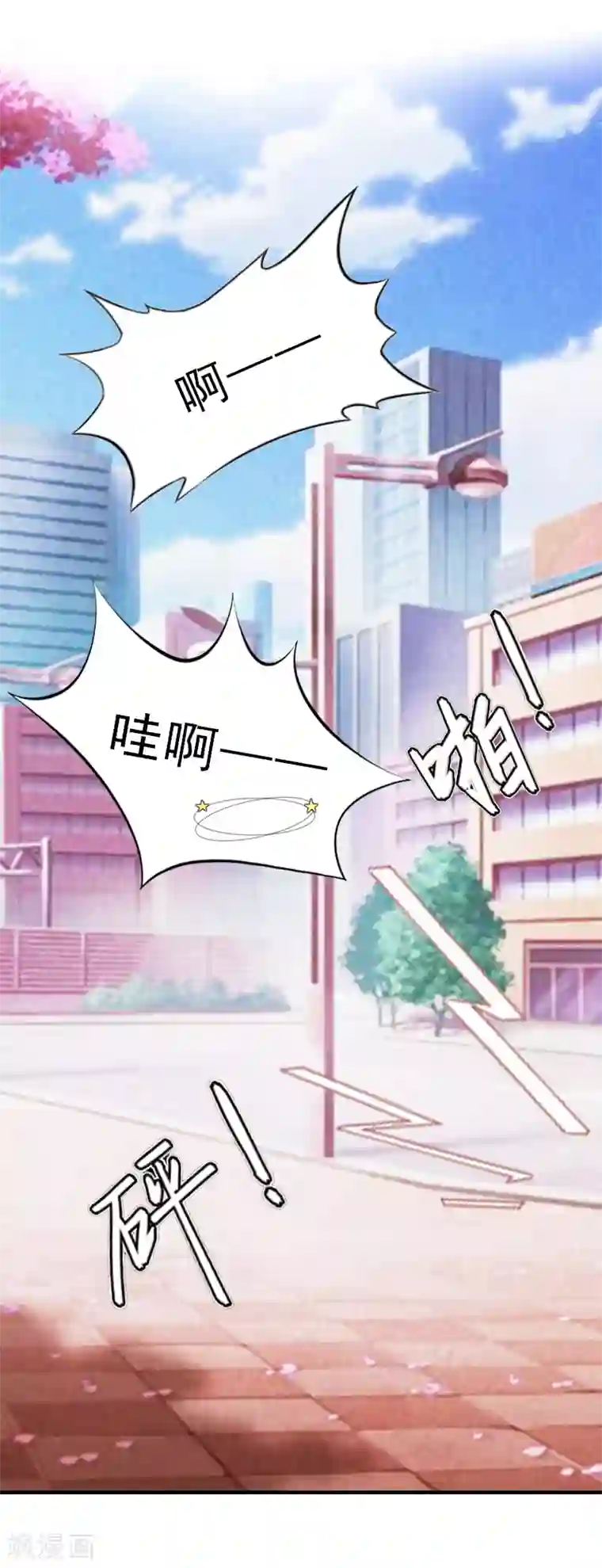 总裁大人饶过我第27话 泡妞