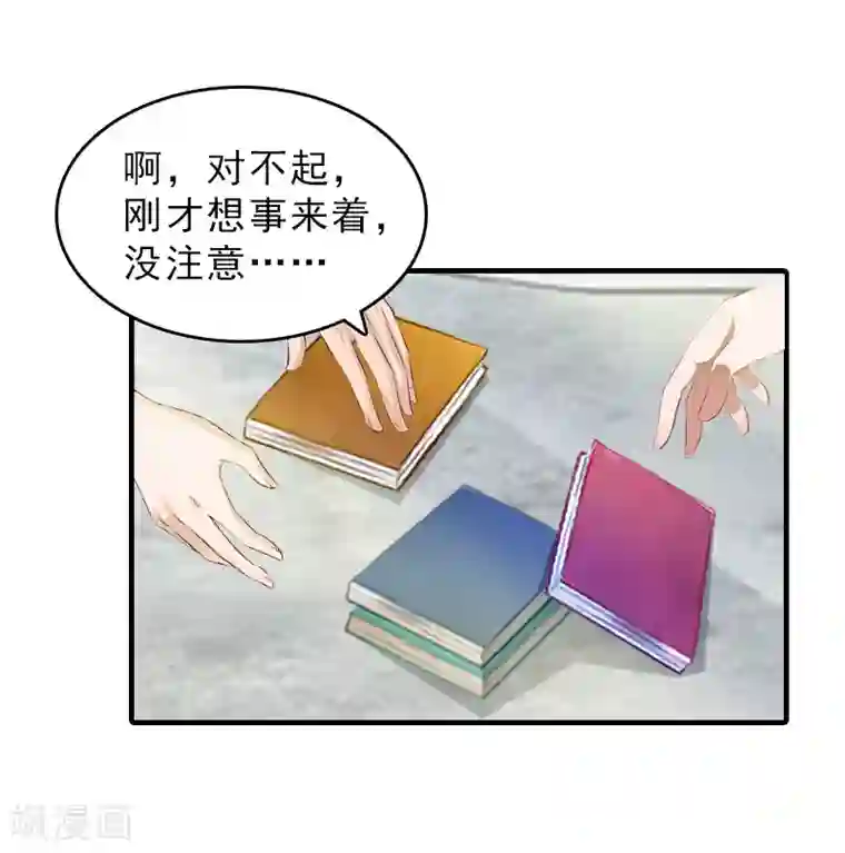 总裁大人饶过我第27话 泡妞