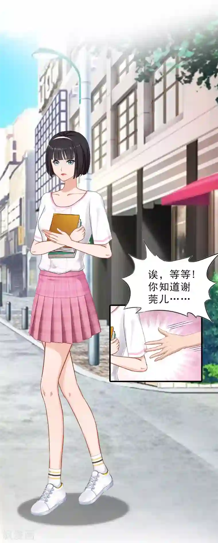 总裁大人饶过我第27话 泡妞