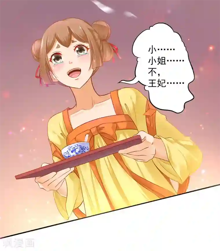 穿越王妃要升级第126话 敢动本王的女人？