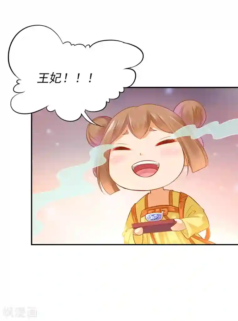 穿越王妃要升级第126话 敢动本王的女人？