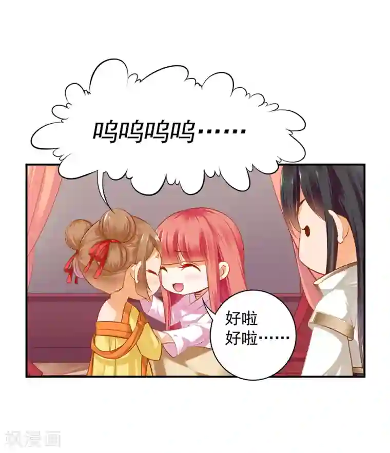 穿越王妃要升级第126话 敢动本王的女人？