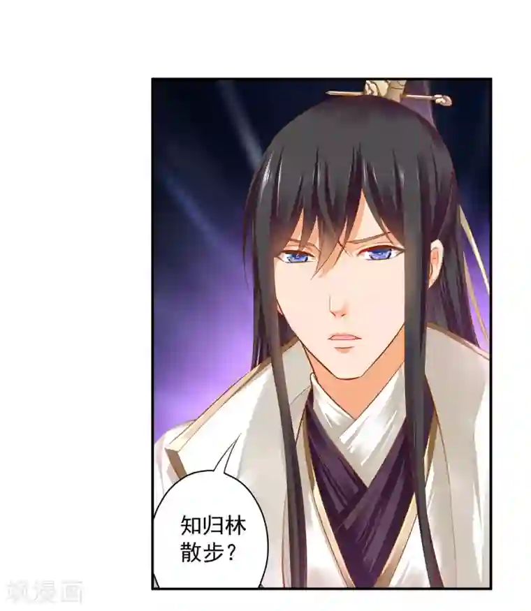 穿越王妃要升级第126话 敢动本王的女人？