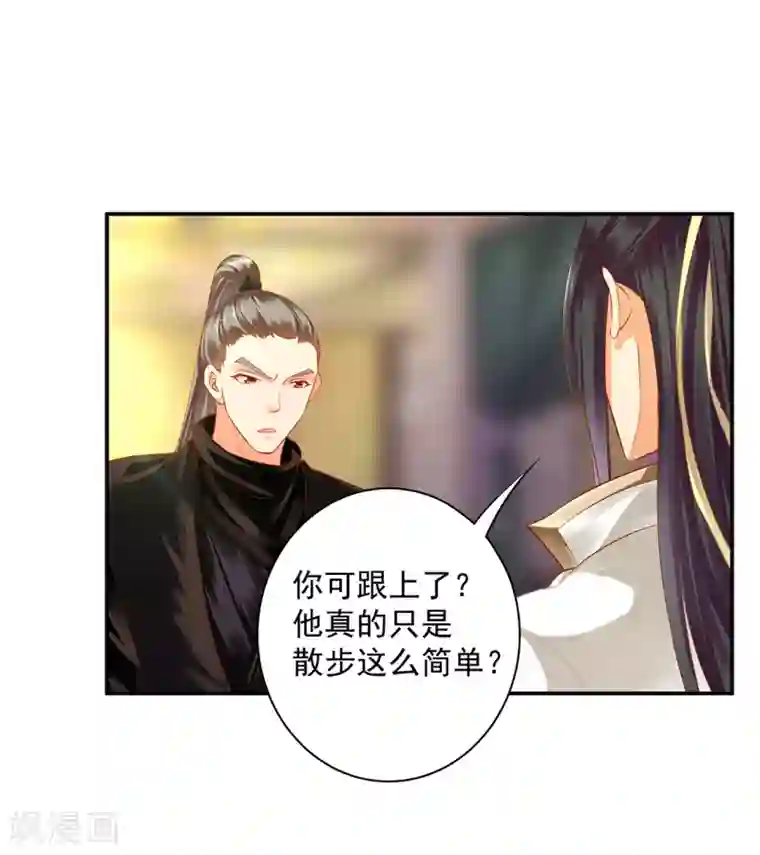 穿越王妃要升级第126话 敢动本王的女人？