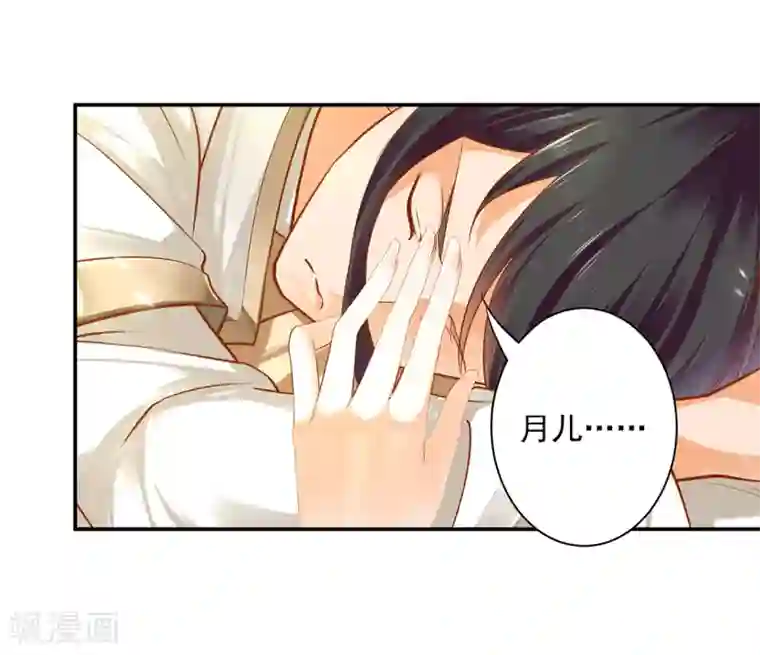 穿越王妃要升级第126话 敢动本王的女人？