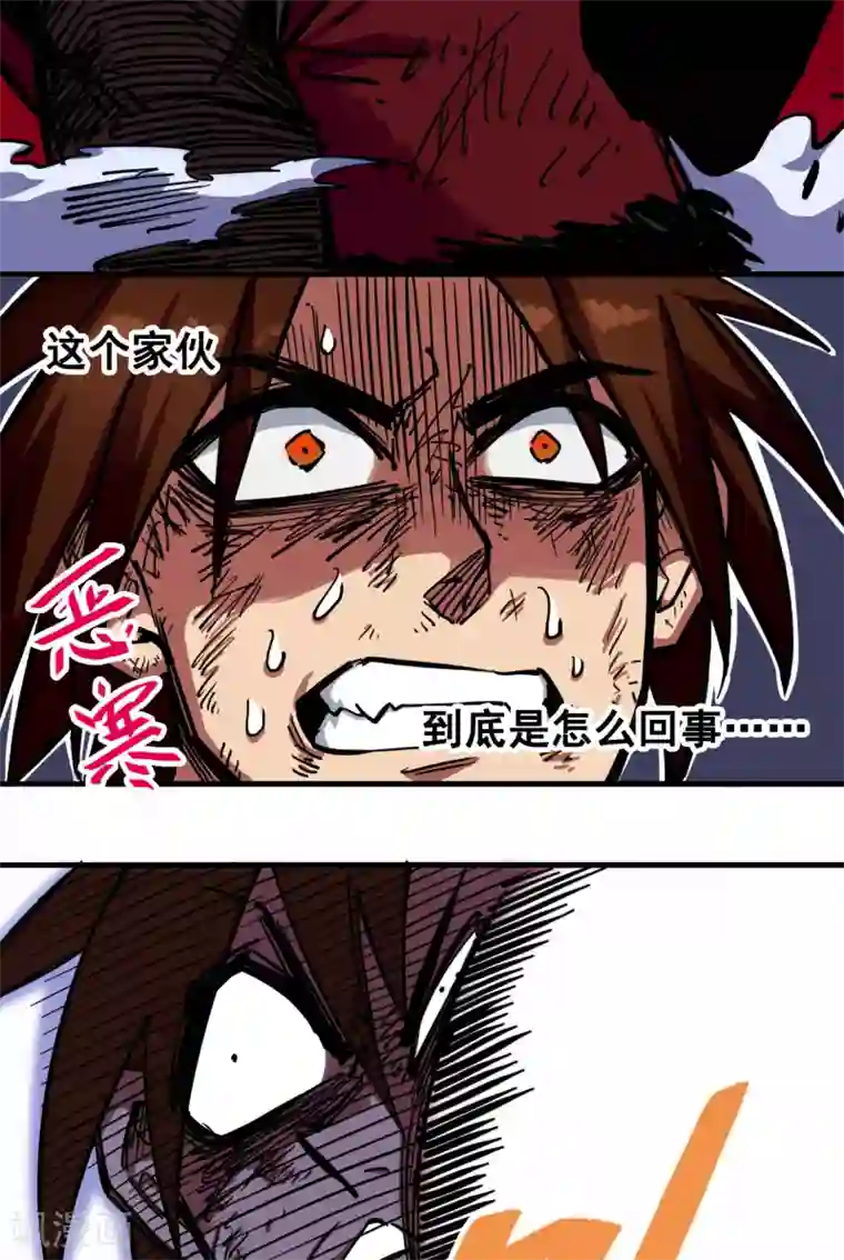 伍六七:黑白双龙第2话5 还有谁？