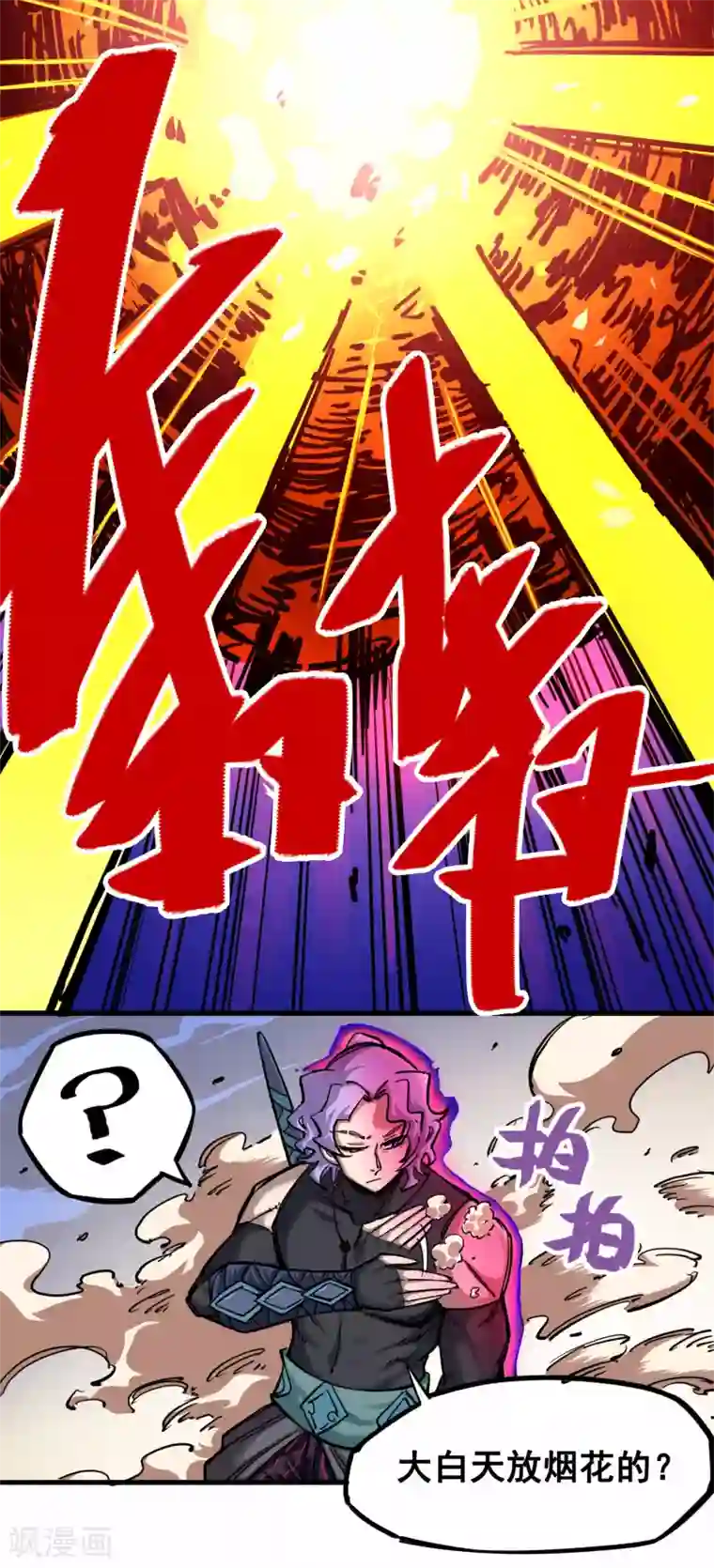 伍六七:黑白双龙第2话5 还有谁？