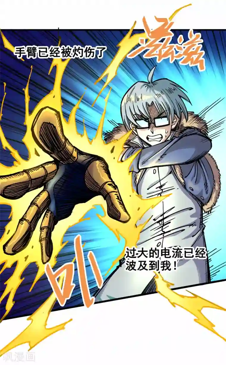 伍六七:黑白双龙第2话5 还有谁？