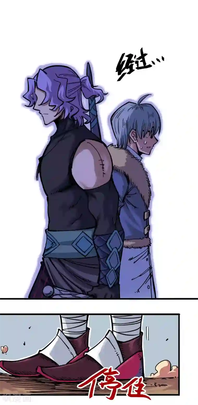 伍六七:黑白双龙第2话5 还有谁？