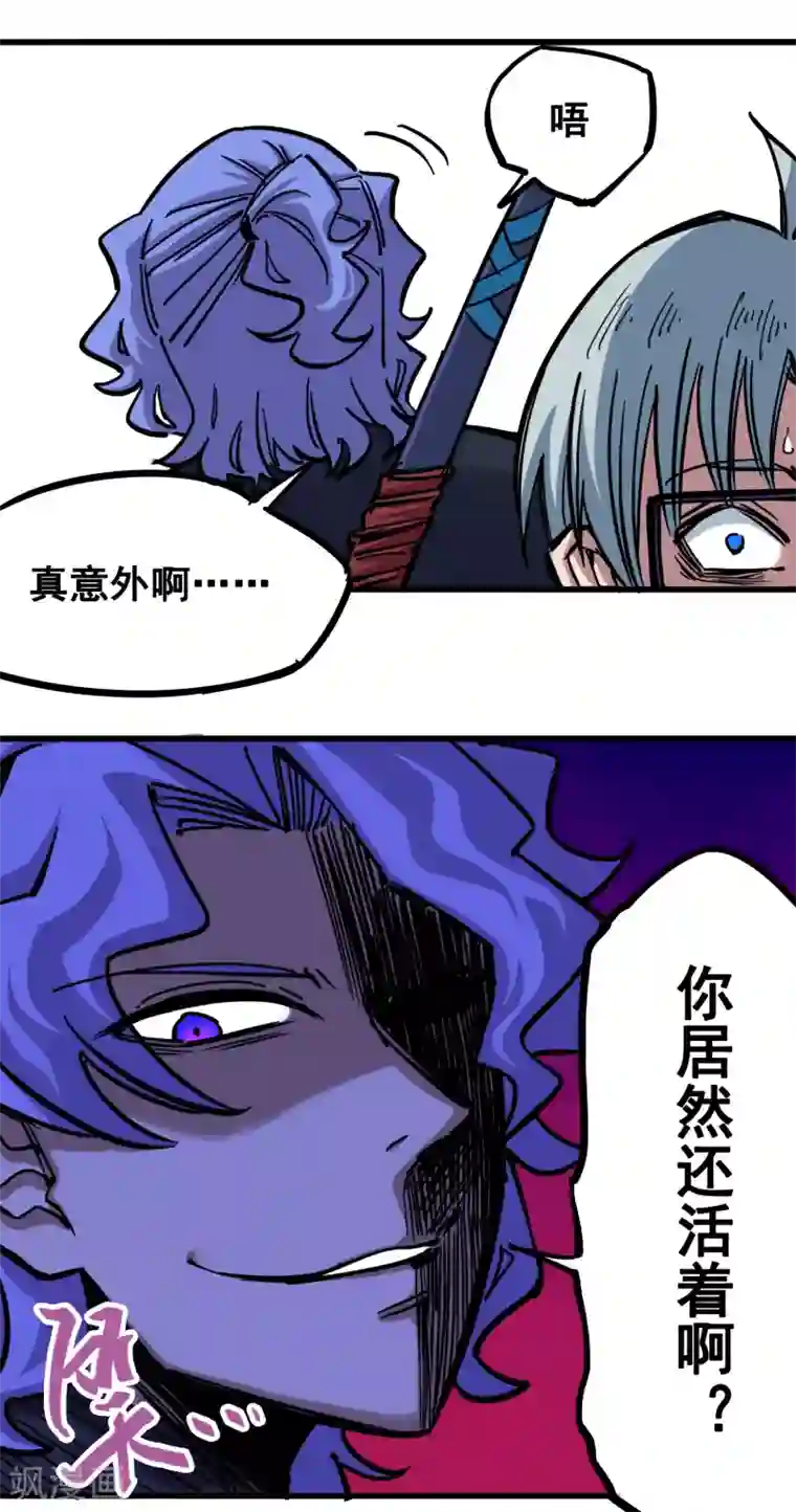 伍六七:黑白双龙第2话5 还有谁？