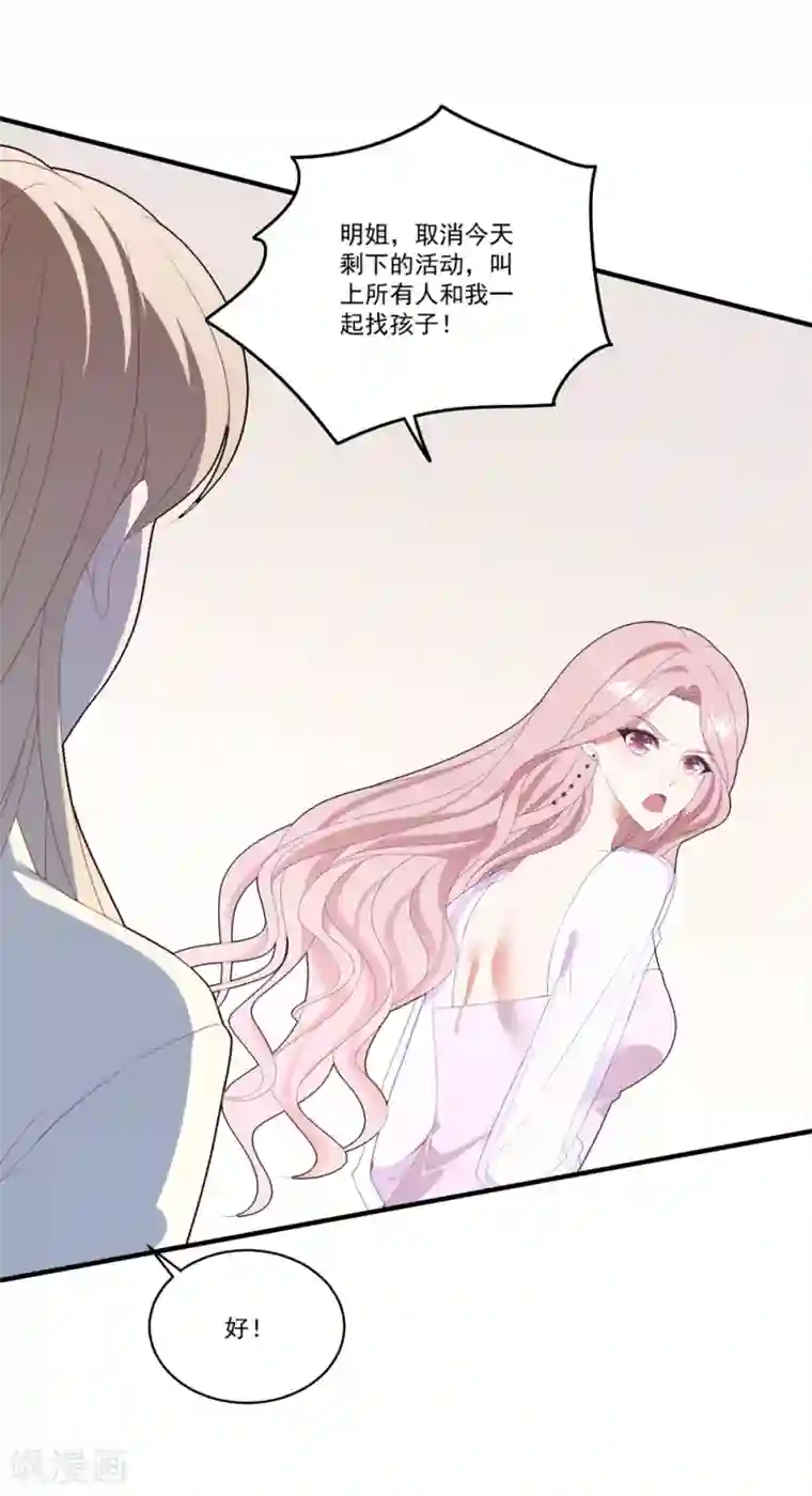 琴牵意惹小盲妻第102话 为母则刚