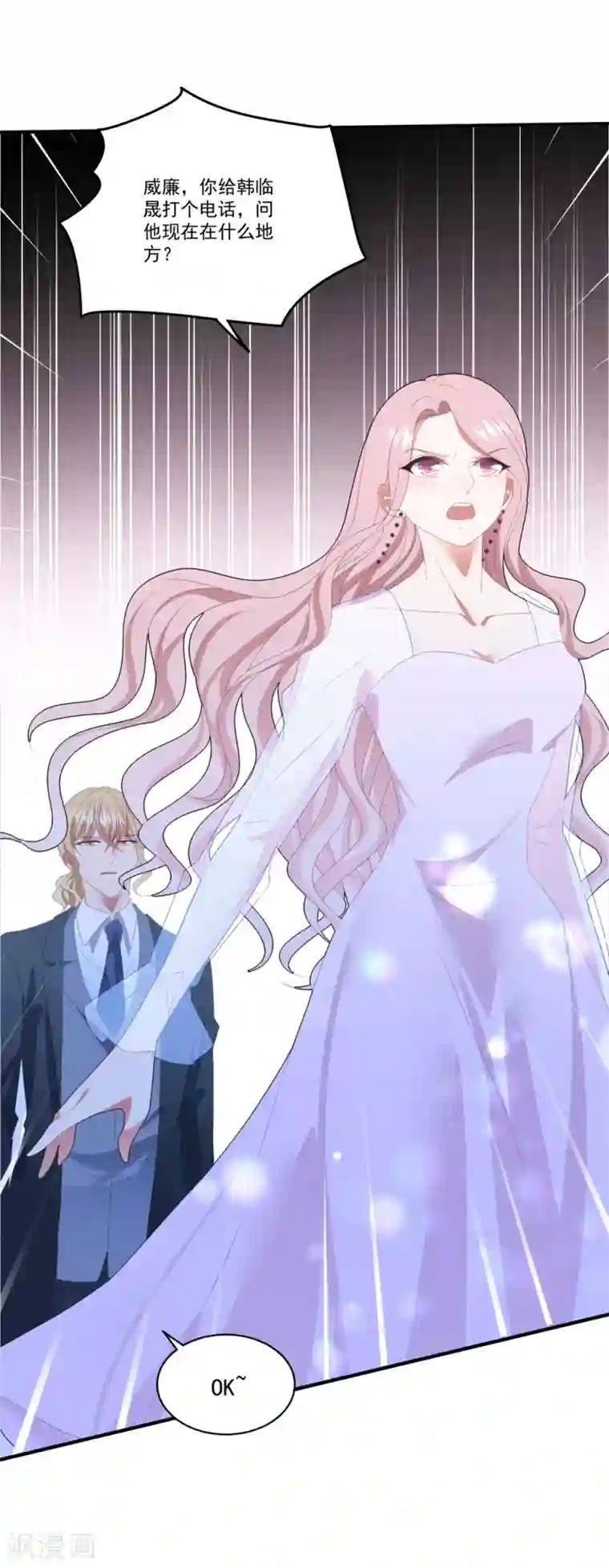 琴牵意惹小盲妻第102话 为母则刚