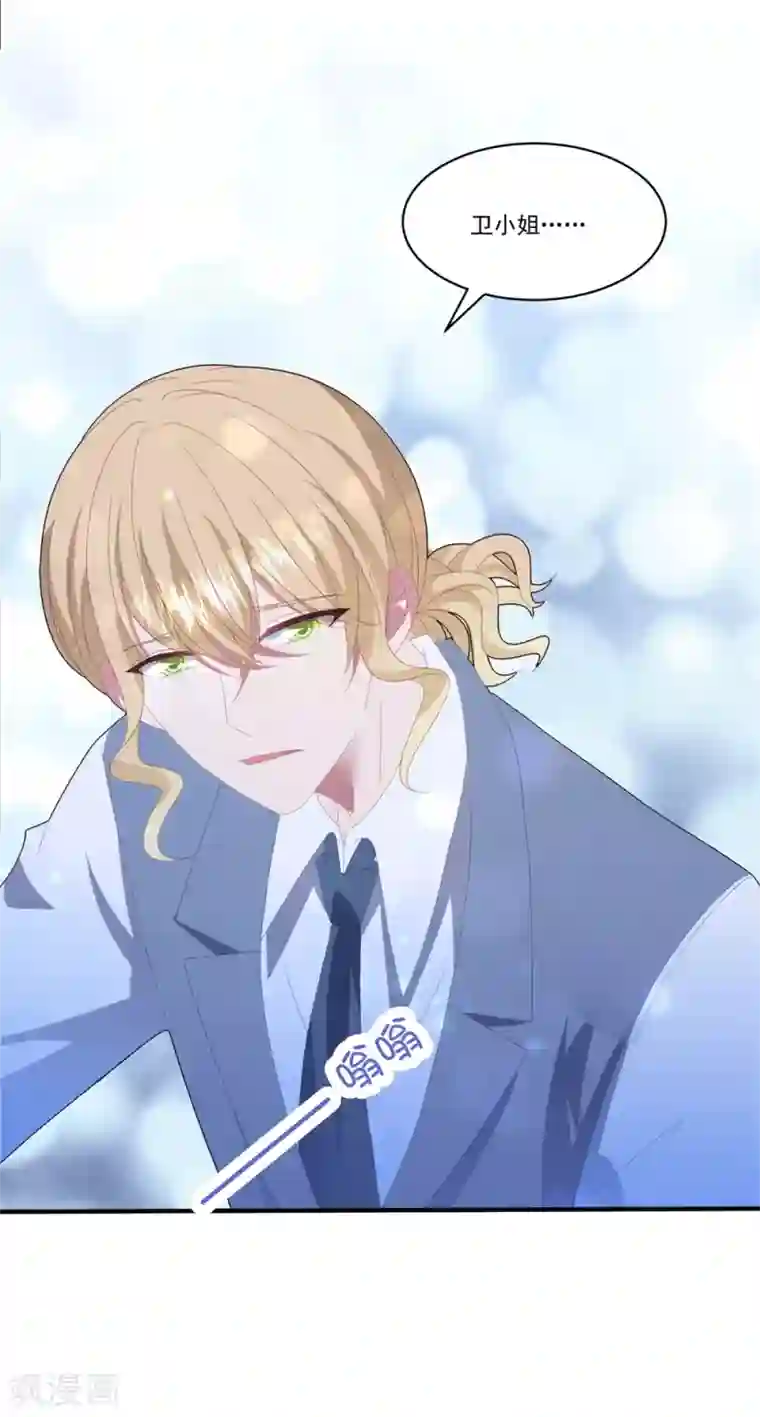 琴牵意惹小盲妻第102话 为母则刚