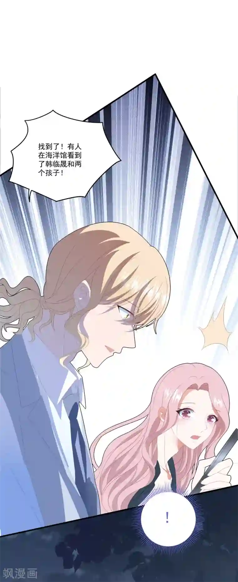 琴牵意惹小盲妻第102话 为母则刚