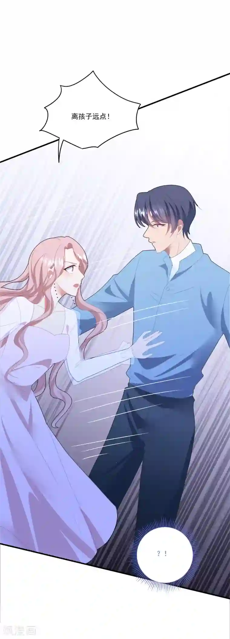 琴牵意惹小盲妻第102话 为母则刚