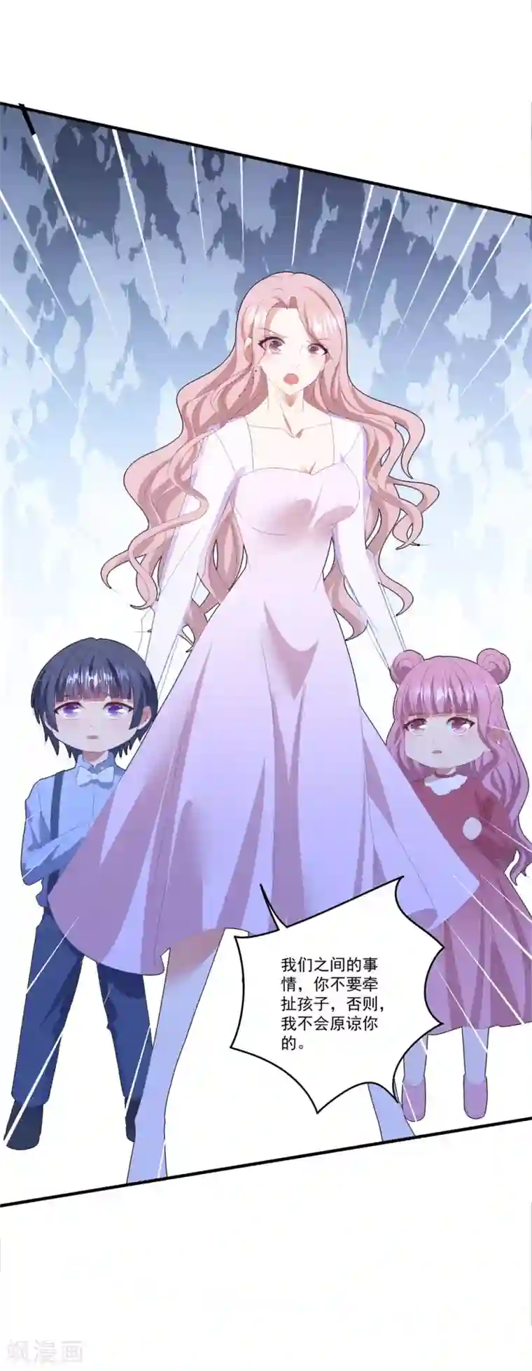 琴牵意惹小盲妻第102话 为母则刚