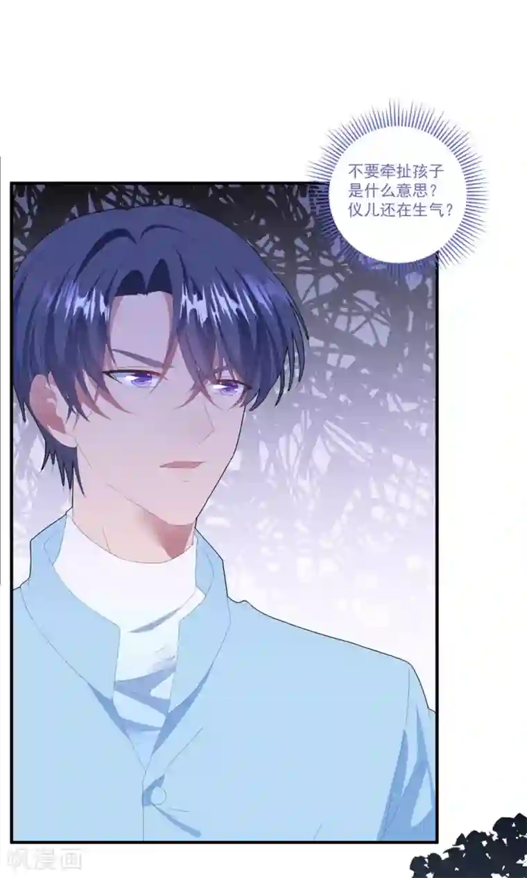 琴牵意惹小盲妻第103话 分别