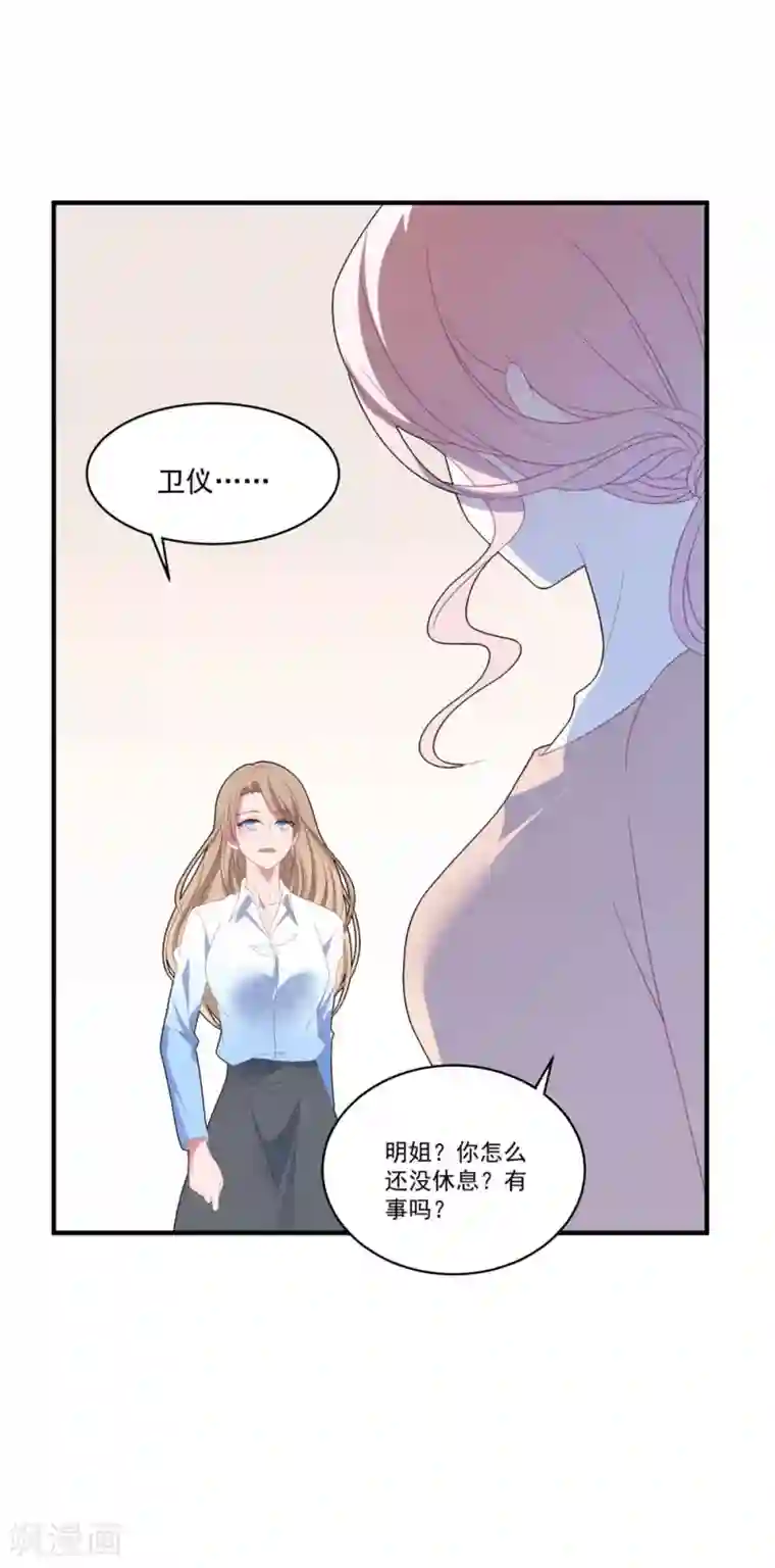 琴牵意惹小盲妻第103话 分别