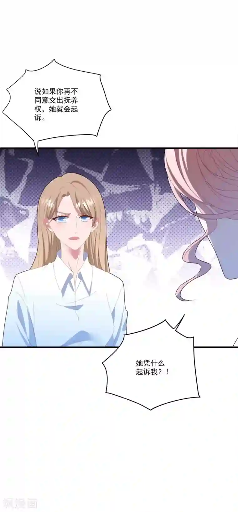 琴牵意惹小盲妻第103话 分别