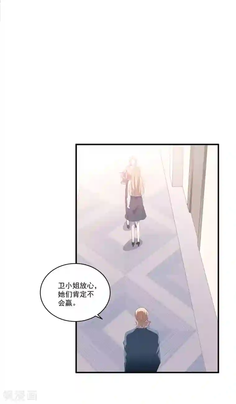 琴牵意惹小盲妻第103话 分别