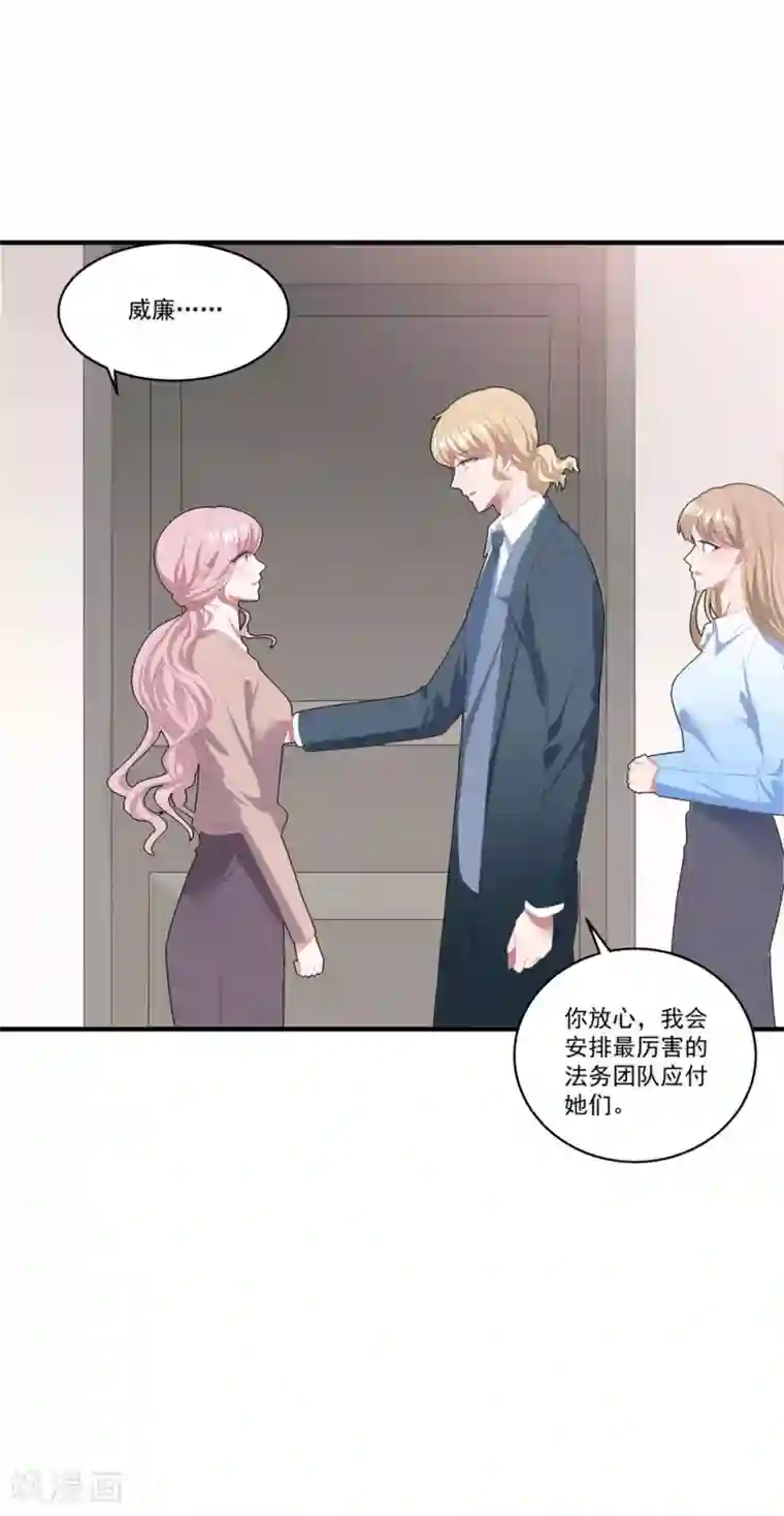 琴牵意惹小盲妻第103话 分别