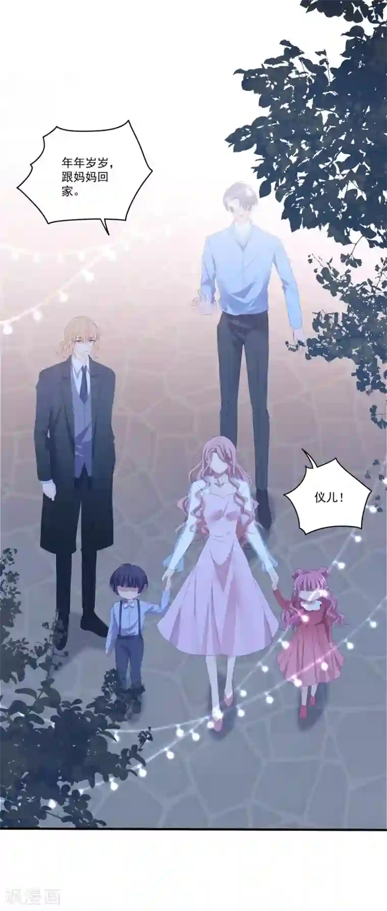 琴牵意惹小盲妻第103话 分别