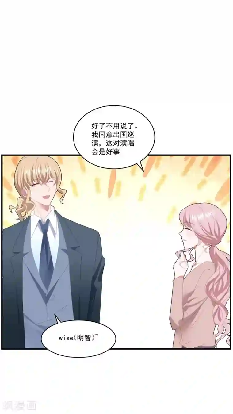 琴牵意惹小盲妻第103话 分别