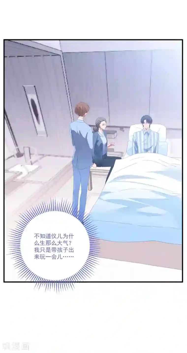 琴牵意惹小盲妻第103话 分别