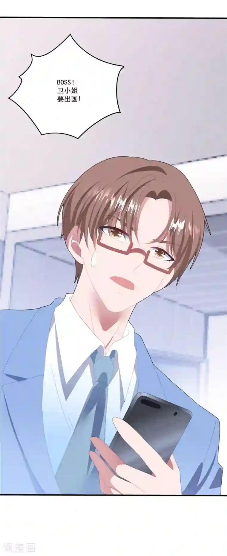 琴牵意惹小盲妻第103话 分别