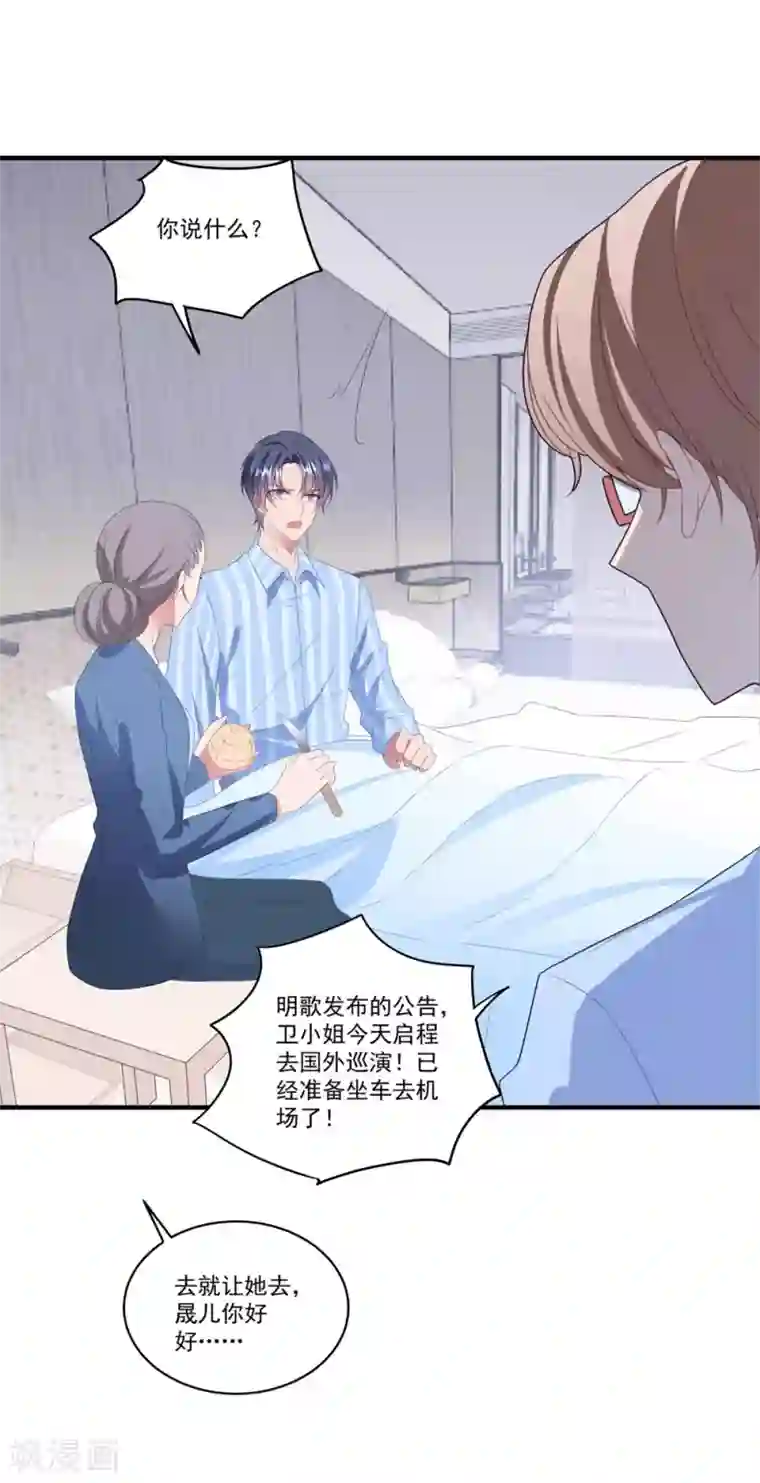 琴牵意惹小盲妻第103话 分别