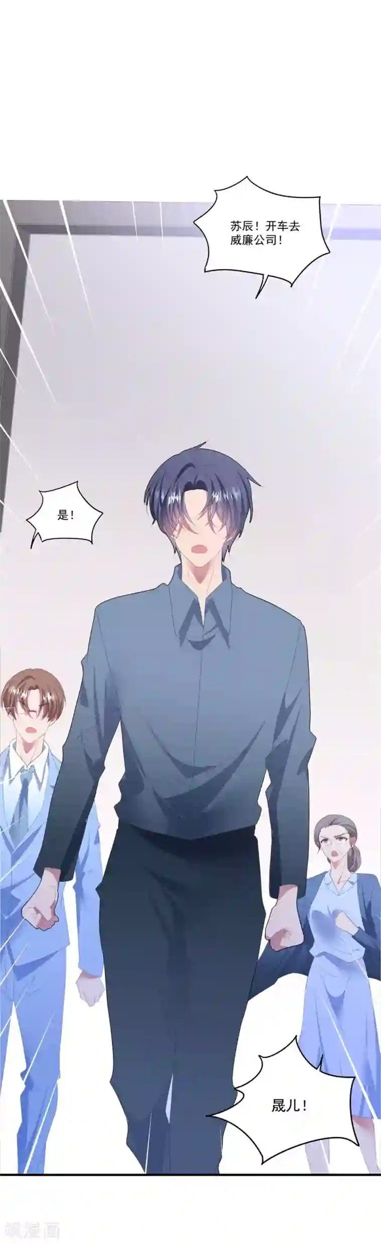 琴牵意惹小盲妻第103话 分别