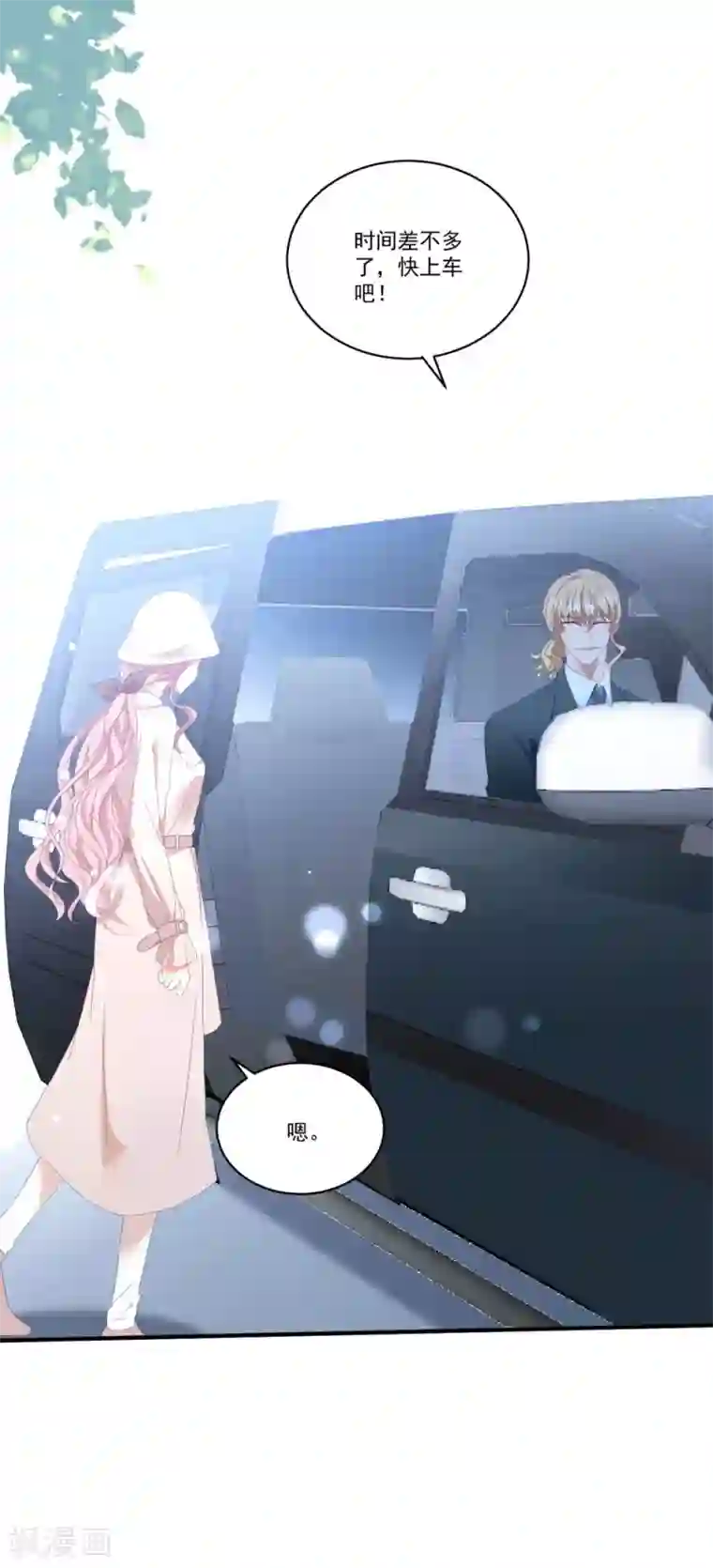 琴牵意惹小盲妻第103话 分别