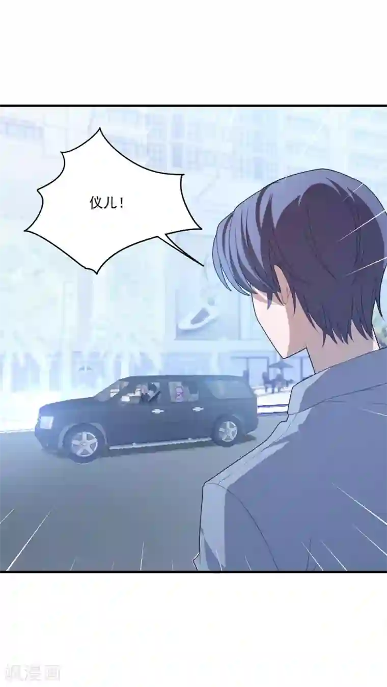 琴牵意惹小盲妻第103话 分别