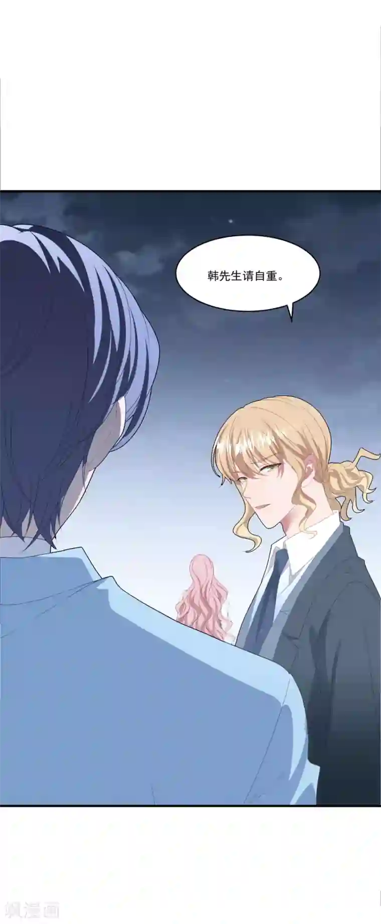 琴牵意惹小盲妻第103话 分别