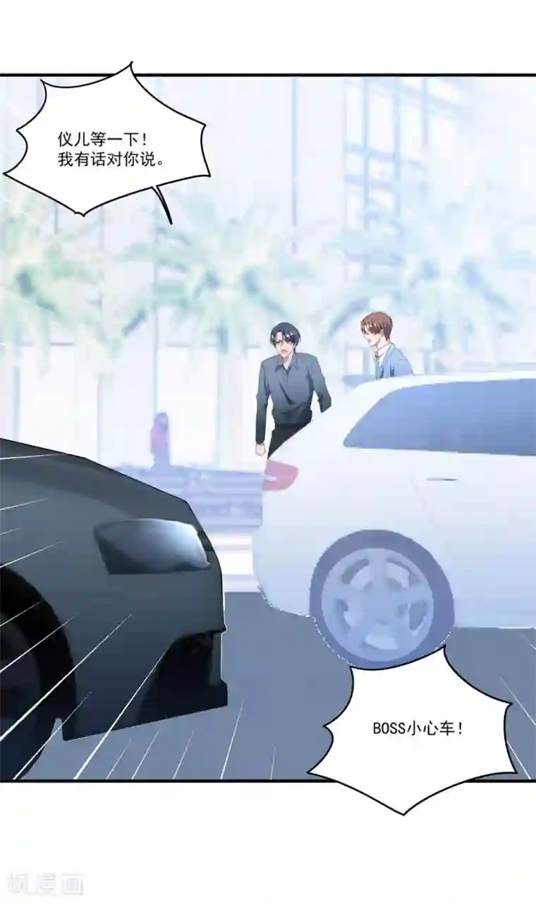 琴牵意惹小盲妻第103话 分别