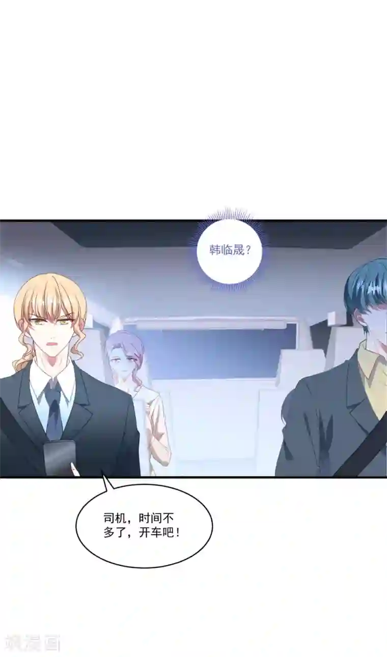 琴牵意惹小盲妻第103话 分别